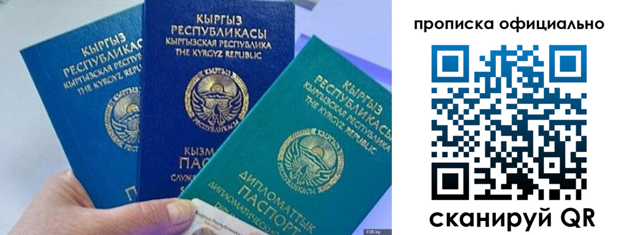 миграционный учет в Алуште