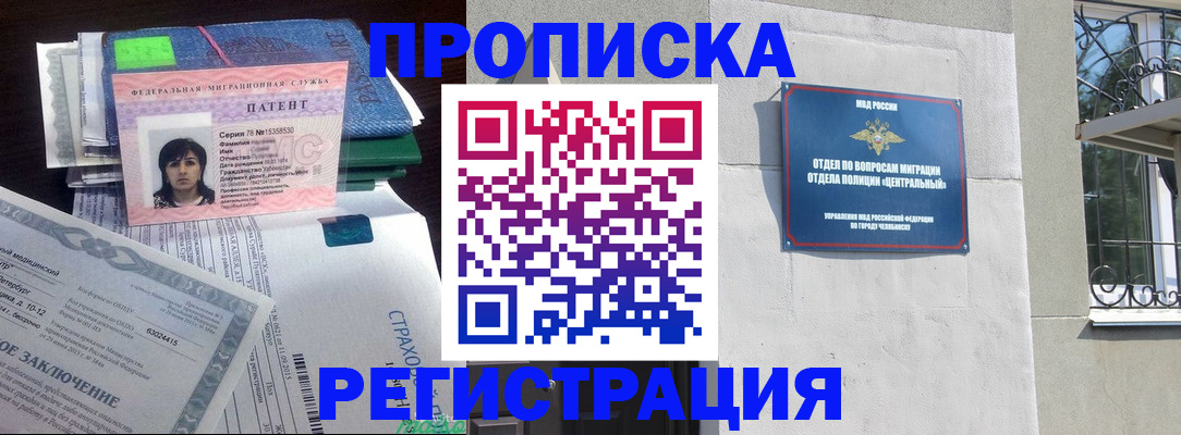 прописка паспорт в Алуште